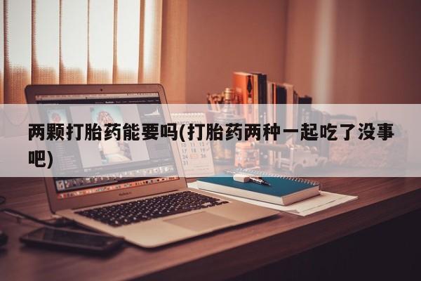 流产药专卖微信动态 第28页