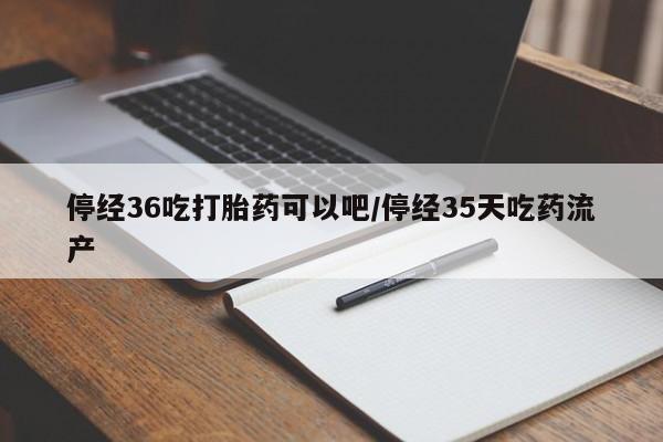流产药专卖微信新闻 第265页
