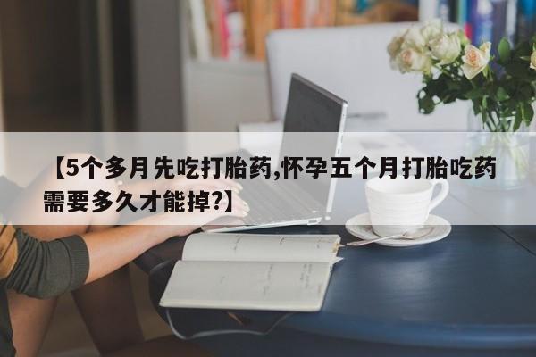 流产药专卖微信新闻 第168页